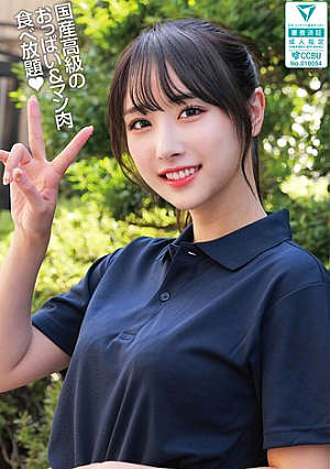 Yuika, a yakiniku restaurant employee I saw on the street, 22 years old. A record of a working woman whom I met and had sex with and then became a sex friend and creampied her.