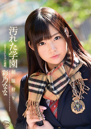 The Dirty School Uniforms Hunting Ayano Nana [Uncensored L**ked]