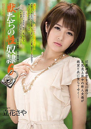Sexual slavery 6 Saya Tachibana of beasts