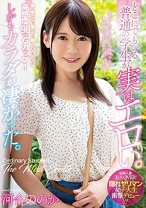 The Ordinary Students Who Are Everywhere Are Really Erotic.Moreover, The Body Was Amazing. Kawai's? [Uncensored L**ked]