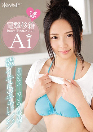 Blitz Transfers Kawaii * Exclusive Debut → Pretty Vocal Eros Awakening!Cheap Iki 5 Challenge Ai [Uncensored L**ked]