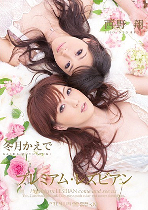 Shou Nishino And Lesbian Premium Maple Winter Months