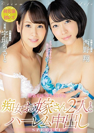 Two Sluts Trying To Get Along With Kaaru And Harlem Cum Inside SPECIAL