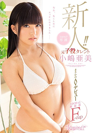 Rookie!kawaii * Exclusive Original C**ld Actor Talent Ami Kojima Rainy Day AV Debut Larger Growth Ultra-sensitive F-cup Teacher, I Became So To Etch - [Uncensored L**ked]