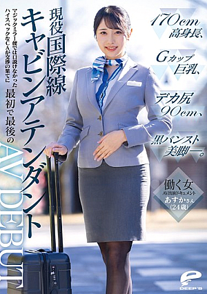 A Documentary Of A Working Woman's AV Debut. Asuka-san (24 Years Old), An Active International Flight Cabin Attendant, Is 170cm Tall, Has Big G-cup Breasts, A Huge Buttocks Of 90cm, And Beautiful Legs In Black Pantyhose. A High-spec CA Who Couldn't Be Persuaded On The Magic Mirror Flight Finally Makes Her First And Last AV Debut After Some Negotiation.