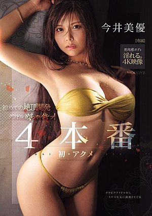 First Time Orgasm Development Gravure Idol Mechaiki! 4 Productions Miyu Imai
