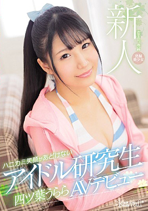 Rookie Kawaii * Exclusive Excavation Pretty Shy Smile Is Innocent Idle Student Yotsuba Urara AV Debut [Uncensored L**ked]