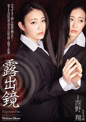 Exposure Mirror Sho Nishino [English Subtitle]