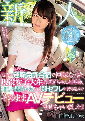 I Reunited With Nagisa, An Active Female College Student Who Became Friends In A Riding School Camp In A Rookie Country, I Was Weak In Pushing So I Immediately Brought It To A Safe And Let Me Make An AV Debut As It Is! ! Nagi Shirasaki [Uncensored L**ked]