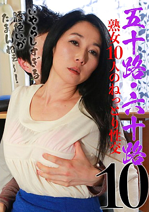 Sticky sex between 10 50-60-year-old mature women (10) - The way they use their hips so lewd is amazing!
