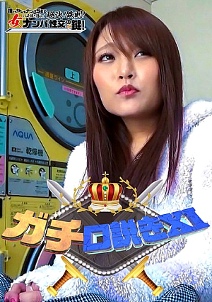 Serious seduction XI