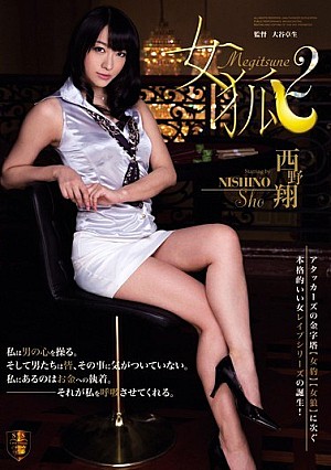 Sho Nishino Woman Fox 2