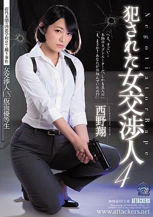 Female Negotiator Who Was Committed 4 Sho Nishino [English Subtitle]
