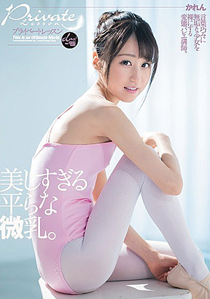 Private Lesson Flat Milk That Is Too Beautiful. Karen [Uncensored L**ked]