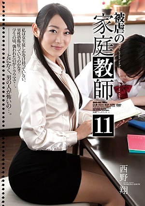 Masochism Tutor 11 Sho Nishino [English Subtitle]