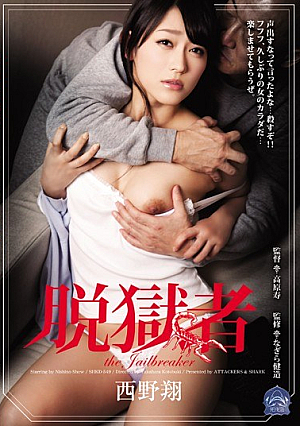 Escapee Sho Nishino