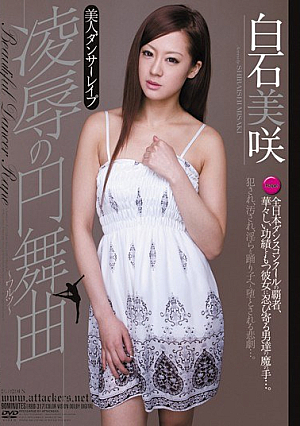 Misaki Shiraishi Waltz Of R**e R**e Dancer Belle [Uncensored L**ked]