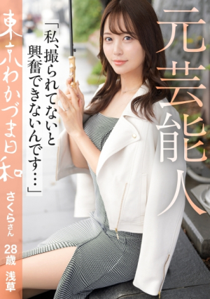 [Reporting to my husband] [Former celebrity] This is a personal matter, but it was my first time driving a rickshaw, so I wasn't scared #cheating #married woman #tide #Tokyo Wakazuma Weather vol.014 [Uncensored L**ked]