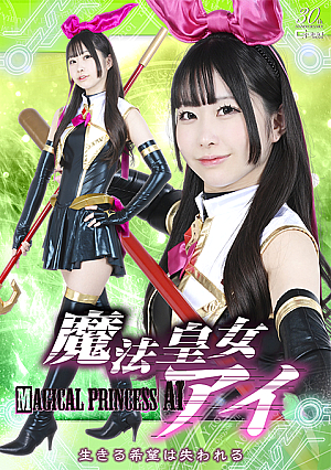 Magical Princess Ai The will to live is lost