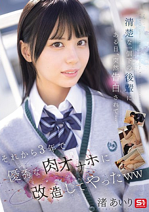One Day, A Neat And Tidy Junior Colleague, One Year Younger Than Me, Suddenly Confessed Her Love To Me... In The Three Years Since Then, I've Transformed Her Into An Excellent Meat Masturbator Lol Airi Nagisa [Uncensored L**ked]