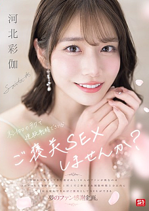 If You Can Ejaculate Continuously Using Ayaka's Technique, Why Not Reward Yourself With Some Sex? Ayaka Kawakita [Uncensored L**ked]