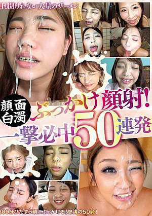 White Cloudy Bukkake On The Face! 50 Consecutive Shots In One Hit