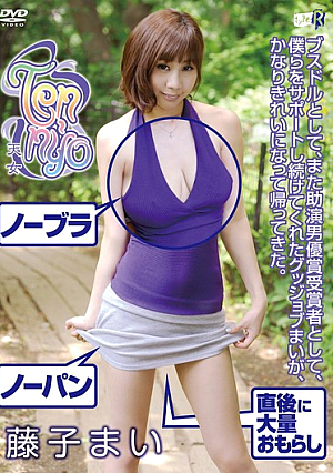Ten-nyo/Fujiko Mai