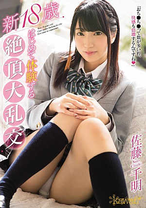 New 18 Years Old First Experience To Experience Cum Outbreak Chiaki Sato [Uncensored L**ked]