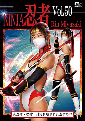 Ninja Vol.50 Female Ninja Fubuki The Heart Of Shinobi That Was Broken Indecently Rin Miyazaki
