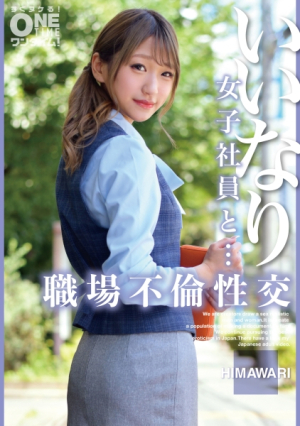Workplace affair with an obedient female employee HIMAWARI [Uncensored L**ked]