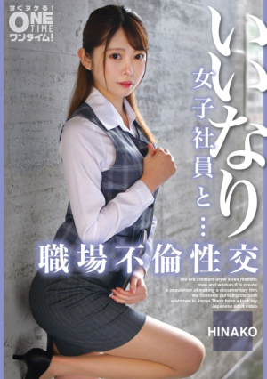 Workplace affair with an obedient female employee HINAKO
