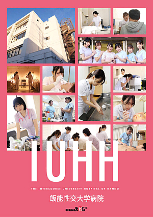 University Hospital for Sexual Intercourse Medical Care: Ejaculation Medical Care through oral sex, by nurses from all 10 departments. 190 minutes of super realistic work with 100 cameras