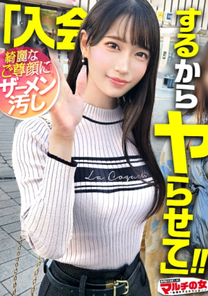 A beautiful girl with a pure face and trying to deceive 200,000 yen, revamps her 