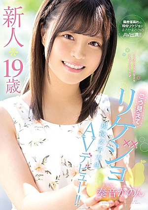 It Looks Like A New Face * 19-year-old, And Rikajo Active Female College Student AV Debut! ! Kanon Kanon [Uncensored L**ked]