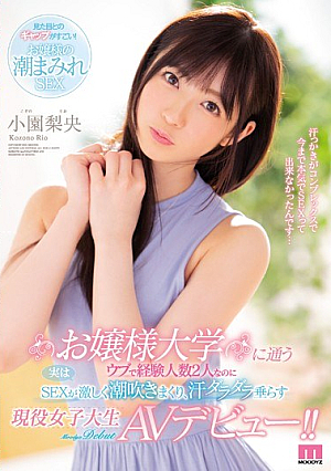 Even Though The Number Of Experienced People In Ube To Attend The University 2 People Are Actually SEX Is Violently Squirting, Active Female College Student AV Debut Sweat Slap! ! Kozo Kozono [Uncensored L**ked]