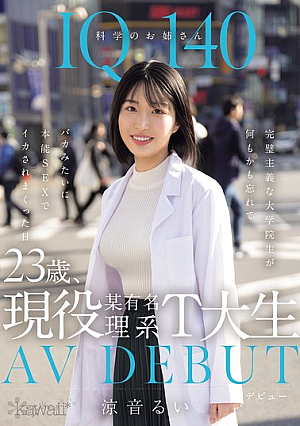 IQ140 Science Lady, 23 Years Old, Currently A Student At A Famous Science Department At T University. AV DEBUT. The Day When A Perfectionist Graduate Student Forgot Everything And Foolishly Got Cummed On By Instinctual Sex. Rui Suzune