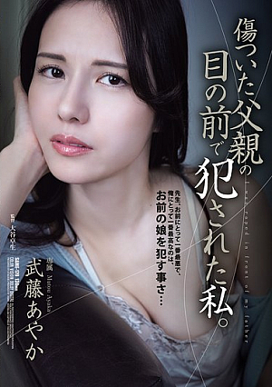 I Was R**ed In Front Of My Wounded Father. Ayaka Muto [Uncensored L**ked]
