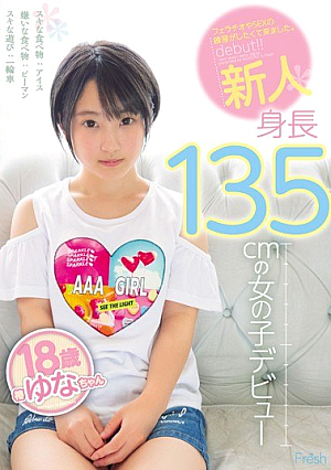 I Wanted To Practice For Blowjob And Sex. Rookie 135cm Tall Girl Debut Uno Aoi [Uncensored L**ked]
