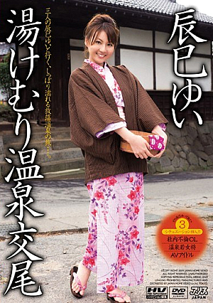 Yui Tatsumi Copulation Steam Spa [Uncensored L**ked]
