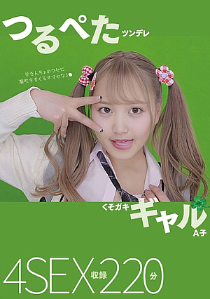 Flat-chested, Tsundere Bratty Gal A