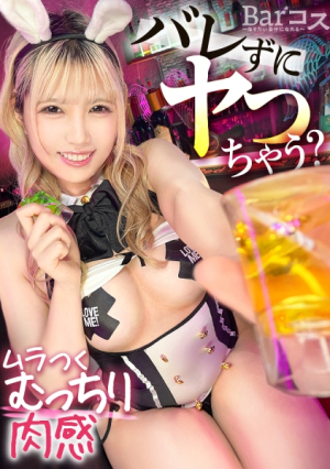 A plump, busty JD's extreme costume is exposed to the intense gazes of the enthusiastic men in the store, and she gets her wet in the changing room next to the customer... [Uncensored L**ked]