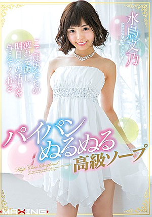 Shaven Slimy Luxury Soap Water Bird Fumino [Uncensored L**ked]