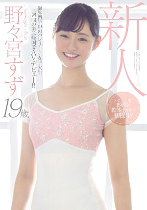 A 19-year-old Ballerina Female College Student Studying Abroad Abroad Made Her AV Debut On An Emergency Return For Two Weeks! ! Nonomiya Tin [Uncensored L**ked]