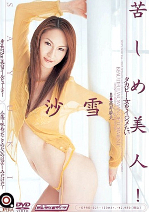 Tormented Beauty! Sha Snow [Uncensored L**ked]