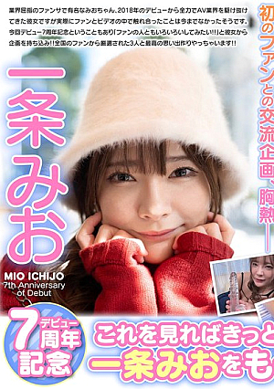 Mio Ichijo [Uncensored L**ked]
