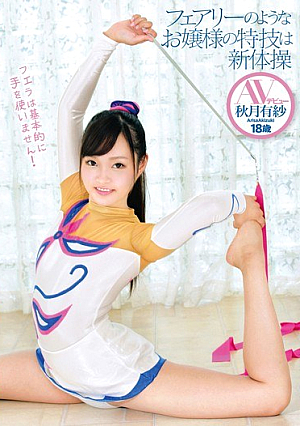 Feats Young Lady Like Fairy Rhythmic Gymnastics AV Debut Akizuki Arisa 18 Years