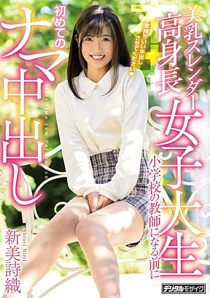 Breasts Slender Tall College Girl Elementary School Teacher Before The First Raw Creampie Niimi Shiori [Uncensored L**ked]