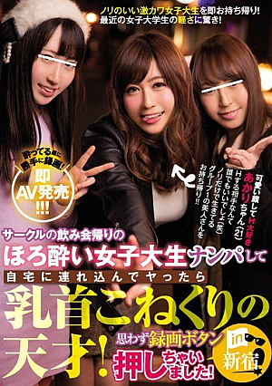 A Drunkard Returning From A Circle Drinking Party Women's College Students Brought Them To Their Homes After Getting Napped And A Genius Of Nipple Kneading!I Push The Recording Button In Spite!in Shinjuku Akari [Uncensored L**ked]