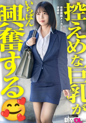 [Newcomer] A new graduate with big breasts and raccoon face is sure to be a silly lol Let's keep it a secret from the two of us and have sex every week lol Don't let your heart go for it in business etiquette training lol [Uncensored L**ked]