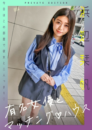 Famous actresses and matching house Hamabe Shiho [Uncensored L**ked]